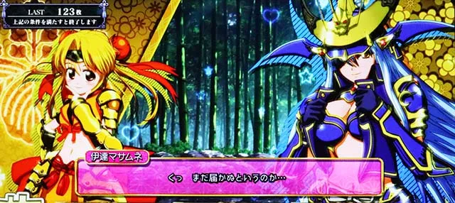 L戦国乙女5業火を穿つ宿焔の双刃スマスロエンディング