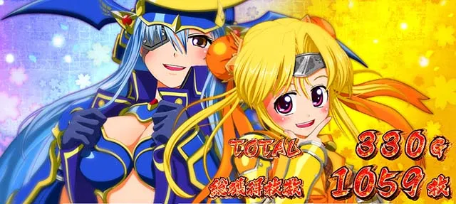 L戦国乙女5業火を穿つ宿焔の双刃スマスロAT終了画面