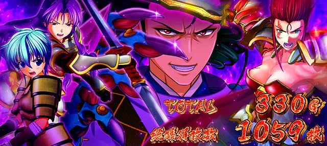 L戦国乙女5業火を穿つ宿焔の双刃スマスロAT終了画面