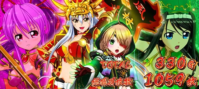 L戦国乙女5業火を穿つ宿焔の双刃スマスロAT終了画面