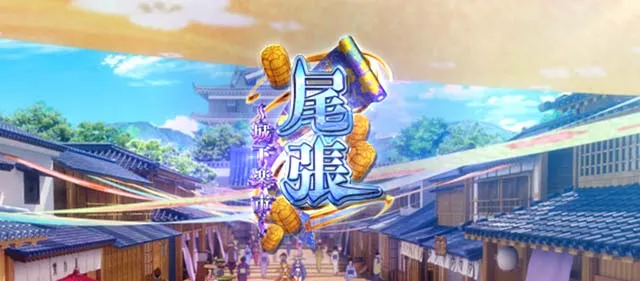 L戦国乙女5業火を穿つ宿焔の双刃スマスロステージ
