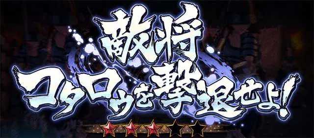 L戦国乙女5 業火を穿つ宿焔の双刃連続演出