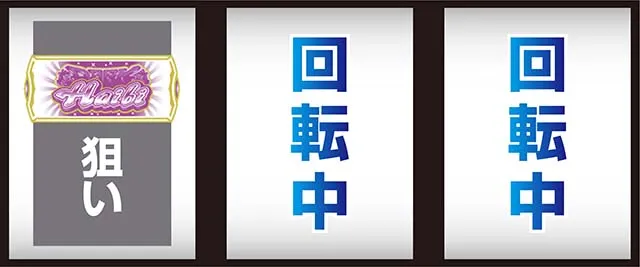 スマート沖スロダークハイビスマスロ打ち方