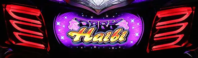 スマート沖スロダークハイビスマスロボーナス終了時フェザーランプ