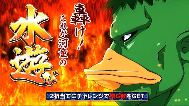 スマスロ やじきた道中記参る！あっぱれチャンス