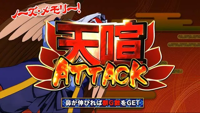 スマスロ やじきた道中記参る！あっぱれチャンス