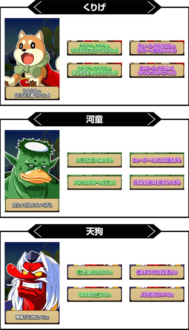 スマスロ やじきた道中記参る！サブ液晶セリフ