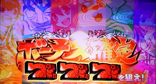 スマスロ やじきた道中記参る！関所チャレンジ
