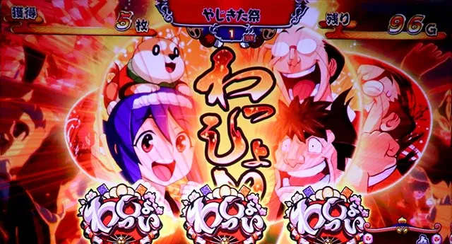 スマスロ やじきた道中記参る！わっしょいチャンス