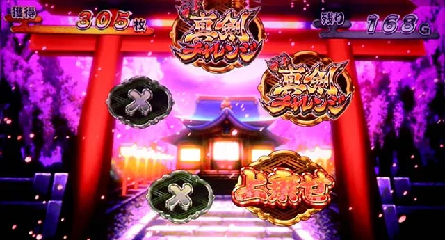 スマスロ やじきた道中記参る！参拝チャンス