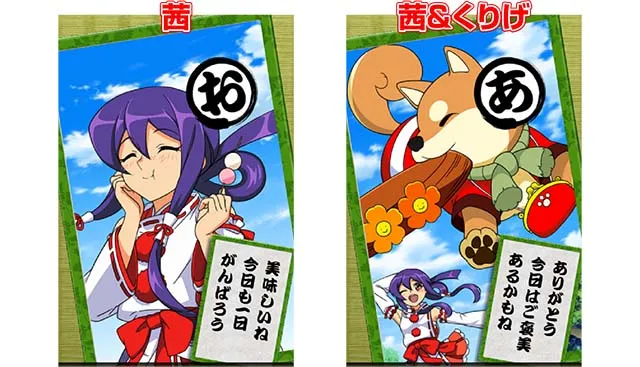 スマスロ やじきた道中記参る！かるた