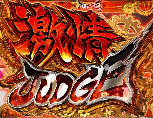 Lパチスロ からくりサーカス2劇場AT激情ジャッジ