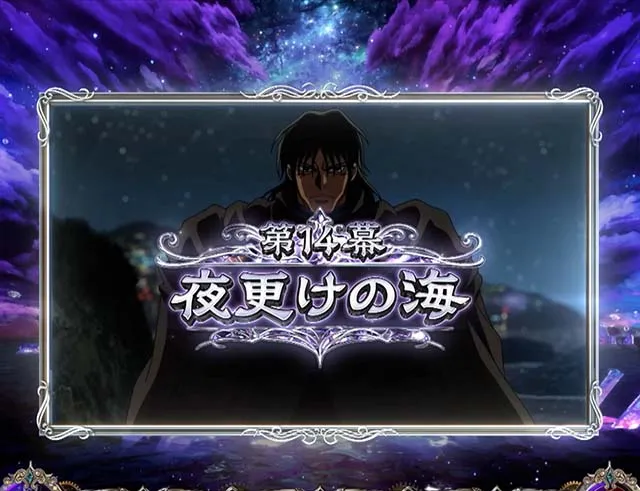 Lパチスロ からくりサーカス2アクア・ウイタエ
