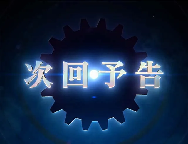 Lパチスロ からくりサーカス2通常時演出