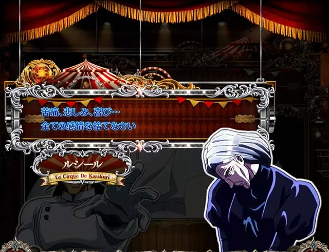 Lパチスロ からくりサーカス2通常時演出