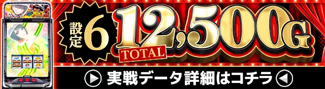 からくり2実戦