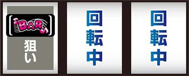 スマスロ ケロット5BT打ち方