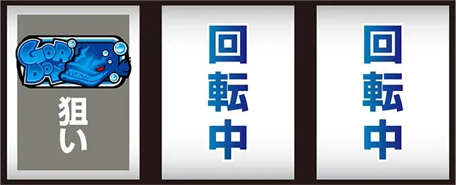 スマスロ ケロット5BT打ち方