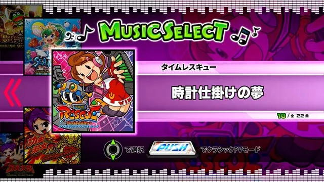 スマスロ ケロット5BT ボーナスBGM