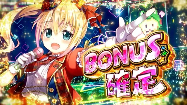 スマスロ ケロット5BTボーナス確定画面