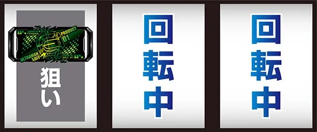 LULTRAMAN最終決戦スマスロウルトラマン打ち方
