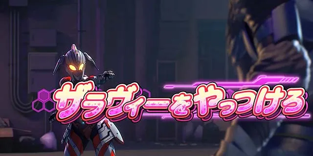 LULTRAMAN最終決戦スマスロウルトラマン連続演出