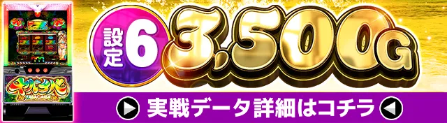 ヤバチバ実戦