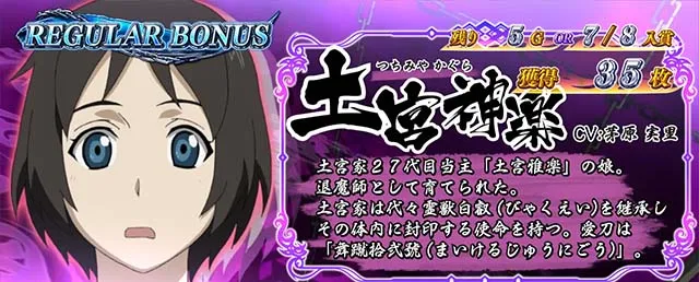 Lパチスロ喰霊-零-ReスマスロがれいREG中のキャラ紹介