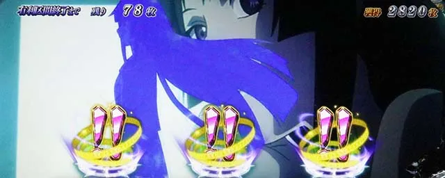 Lパチスロ喰霊-零-Reスマスロがれいエンディングレア役成立時の殺生石役モノの色