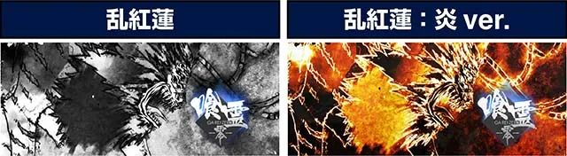 Lパチスロ喰霊-零-Reスマスロがれいアイキャッチ