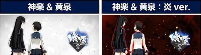 Lパチスロ喰霊-零-Reスマスロがれいアイキャッチ