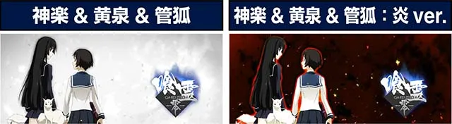 Lパチスロ喰霊-零-Reスマスロがれいアイキャッチ