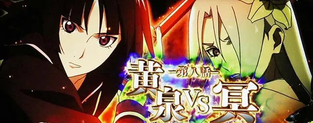 Lパチスロ喰霊-零-ReスマスロがれいCZ連続演出中の書き換え