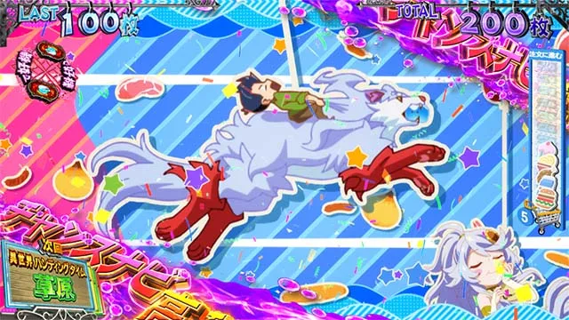 スマスロ とんでもスキルで異世界放浪メシボーナス