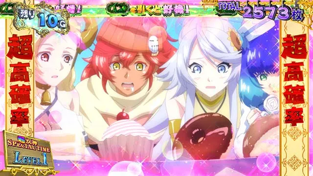 スマスロ とんでもスキルで異世界放浪メシ最上位ST