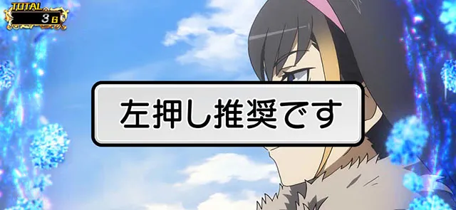 スマスロとある魔術の禁書目録2変則押し