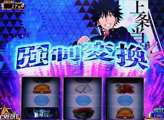 スマスロとある魔術の禁書目録2幻想リプレイ