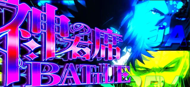 スマスロとある魔術の禁書目録2神の右席バトル