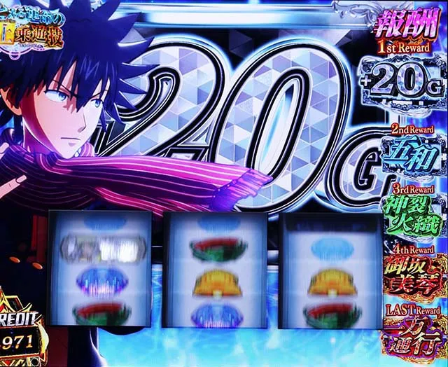 スマスロとある魔術の禁書目録2とある運命の上乗遊技