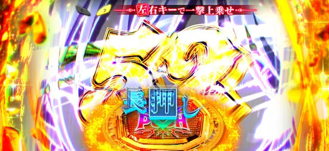 スマスロとある魔術の禁書目録2特化ゾーン