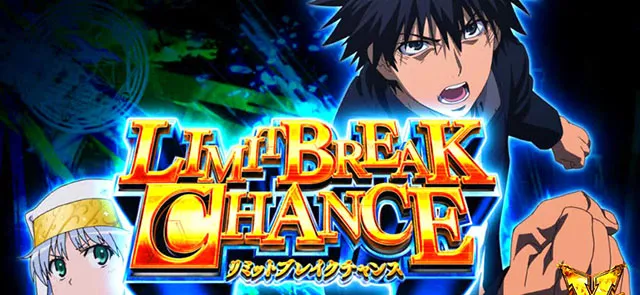 スマスロとある魔術の禁書目録2LBC
