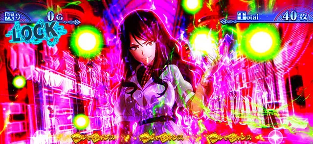 スマスロとある魔術の禁書目録2美琴高確麦野高確