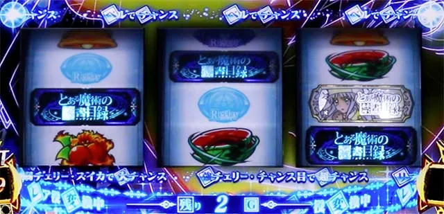スマスロとある魔術の禁書目録2AT直撃