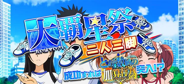 スマスロとある魔術の禁書目録2CZ演出