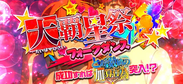 スマスロとある魔術の禁書目録2CZ演出