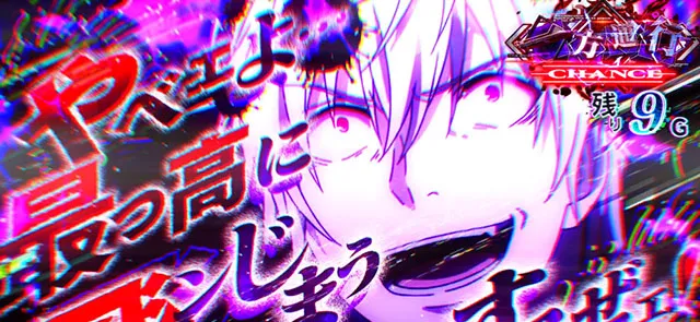 スマスロとある魔術の禁書目録2CZ演出