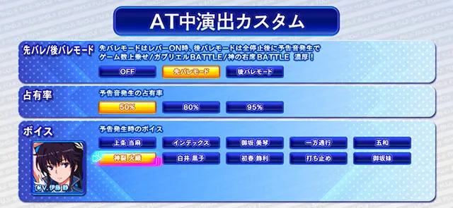 スマスロとある魔術の禁書目録2先バレ・後バレ