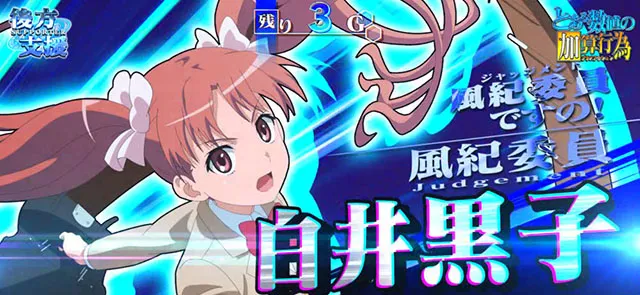 スマスロとある魔術の禁書目録2ゲーム数加算ゾーン演出