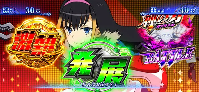 スマスロとある魔術の禁書目録2前兆中の演出法則