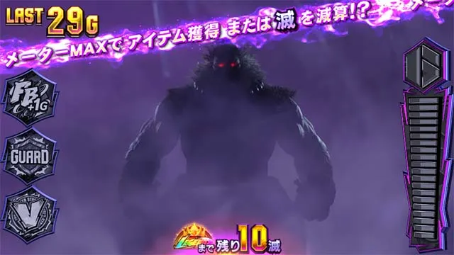 スマスロ ストリートファイター6ファイターズバトル滅ゾーン